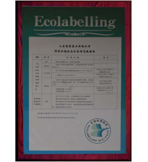 环境标志国际标准认证证书 1.jpg