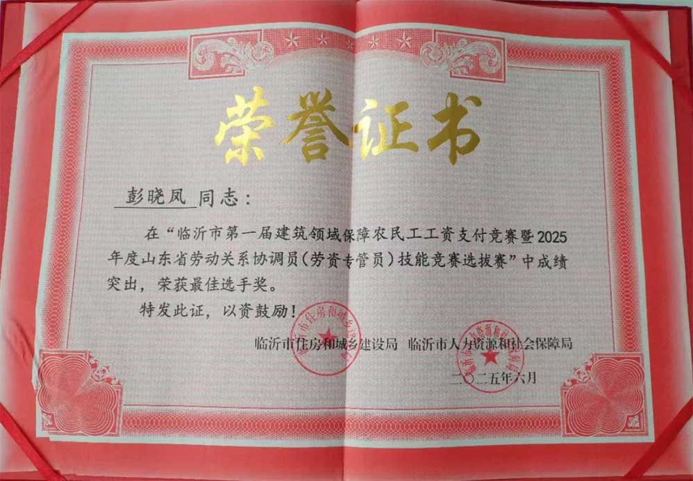 20250629新闻事件2.jpg